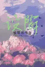 设陷(校园 1v1 H)