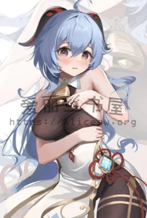 封神纣王淫传(封神夺艳记)