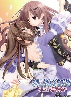 亲吻那片花瓣~不是剧终的谢幕~